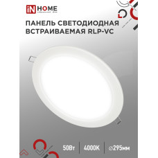 Панель светодиодная встраиваемая круглая RLP-VC 5040WH 50Вт 230В 4000К 4000Лм 295мм белая IP40 IN HOME 4690612052120