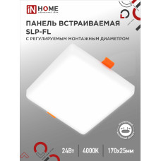 Панель светодиодная встраиваемая безрамочная SLP-FL 24Вт 230В 4000К 2160Лм 172мм с регулируемым монтажом 45-140мм белая IP20 IN HOME 4690612041810
