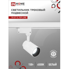 Светильник трековый светодиодный TR-07-TL 15Вт 6500К 1500Лм IP40 24 градуса белый серии TOP-LINE IN HOME 4690612040134