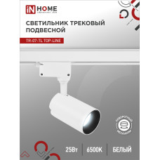 Светильник трековый светодиодный TR-07-TL 25Вт 6500К 2500Лм IP40 24 градуса белый серии TOP-LINE IN HOME 4690612040158
