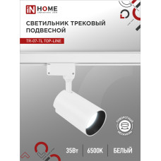 Светильник трековый светодиодный TR-07-TL 35Вт 6500К 3500Лм IP40 24 градуса белый серии TOP-LINE IN HOME 4690612040172