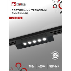Светильник трековый линейный светодиодный поворотный LTR-02R-TL 10Вт 4000К 1000Лм 210мм IP40 24 градуса черный серии TOP-LINE IN HOME 4690612045719