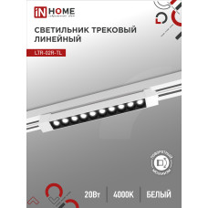 Светильник трековый линейный светодиодный поворотный LTR-02R-TL 20Вт 4000К 2000Лм 345мм IP40 24 градуса белый серии TOP-LINE IN HOME 4690612045740