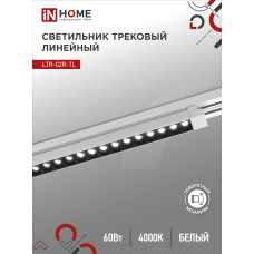 Светильник трековый линейный светодиодный поворотный LTR-02R-TL 60Вт 4000К 6000Лм 1135мм IP40 24 градуса белый серии TOP-LINE IN HOME 4690612045900