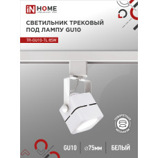 Светильник трековый TR-GU10-TL 8SW под GU10 квадрат белый IN HOME 4690612043067