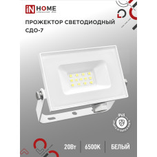 Прожектор светодиодный СДО-7 20Вт 230В 6500К IP65 белый IN HOME 4690612034683