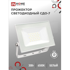 Прожектор светодиодный СДО-7 30Вт 230В 6500К IP65 белый IN HOME 4690612034690