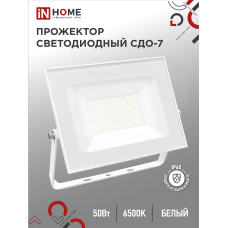 Прожектор светодиодный СДО-7 50Вт 230В 6500К IP65 белый IN HOME 4690612034706