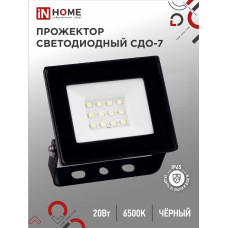 Прожектор светодиодный СДО-7 20Вт 230В 6500К IP65 черный IN HOME 4690612034614