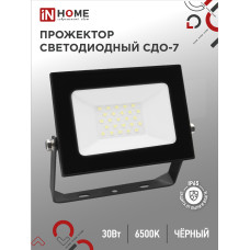 Прожектор светодиодный СДО-7 30Вт 230В 6500К IP65 черный IN HOME 4690612034621
