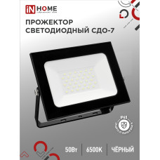 Прожектор светодиодный СДО-7 50Вт 230В 6500К IP65 черный IN HOME 4690612034638