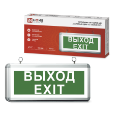 Светильник светодиодный аварийный СДБО-115 "ВЫХОД EXIT" 3 часа NI-CD AC/DC односторонний IN HOME 4690612038841