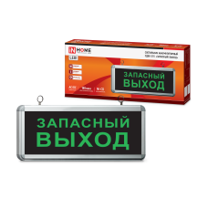 Светильник светодиодный аварийный СДБО-215 "ЗАПАСНЫЙ ВЫХОД" 3 часа NI-CD AC/DC IN HOME 4690612029597