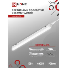 Светильник светодиодный СПБ-Т5 10Вт 230В 4000К 900Лм 900мм IN HOME 4690612003047 Светильник светодиодный СПБ-Т5 10Вт 230В 4000К 900Лм 900мм IN HOME 4690612003047