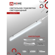 Светильник светодиодный СПБ-Т5 10Вт 230В 6500К 900Лм 900мм IN HOME 4690612012247 Светильник светодиодный СПБ-Т5 10Вт 230В 6500К 900Лм 900мм IN HOME 4690612012247