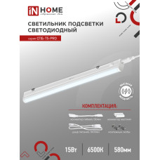 Светильник светодиодный СПБ-Т5-PRO 15Вт 230B 6500К 1500Лм 600мм IN HOME 4690612051338 Светильник светодиодный СПБ-Т5-PRO 15Вт 230B 6500К 1500Лм 600мм IN HOME 4690612051338
