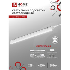 Светильник светодиодный СПБ-Т5-PRO 20Вт 230B 4000К 2000Лм 900мм IN HOME 4690612051345 Светильник светодиодный СПБ-Т5-PRO 20Вт 230B 4000К 2000Лм 900мм IN HOME 4690612051345