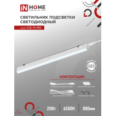 Светильник светодиодный СПБ-Т5-PRO 20Вт 230B 6500К 2000Лм 900мм IN HOME 4690612051352 Светильник светодиодный СПБ-Т5-PRO 20Вт 230B 6500К 2000Лм 900мм IN HOME 4690612051352