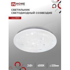 Светильник светодиодный серии DECO СОЗВЕЗДИЕ 24Вт 230В 4000К 2160Лм 330х55мм IN HOME 4690612021843 Светильник светодиодный серии DECO СОЗВЕЗДИЕ 24Вт 230В 4000К 2160Лм 330х55мм IN HOME 4690612021843