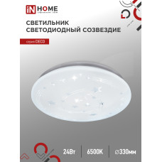 Светильник светодиодный серии DECO СОЗВЕЗДИЕ 24Вт 230В 6500К 2160Лм 330х55мм IN HOME 4690612025131 Светильник светодиодный серии DECO СОЗВЕЗДИЕ 24Вт 230В 6500К 2160Лм 330х55мм IN HOME 4690612025131