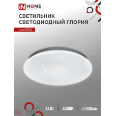 Светильник светодиодный серии DECO ГЛОРИЯ 24Вт 230В 4000К 2160Лм 330х55мм IN HOME 4690612021904 Светильник светодиодный серии DECO ГЛОРИЯ 24Вт 230В 4000К 2160Лм 330х55мм IN HOME 4690612021904