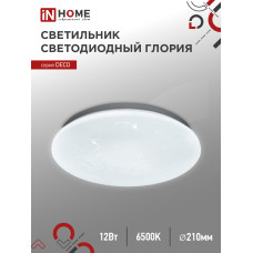 Светильник светодиодный серии DECO ГЛОРИЯ 12Вт 230В 6500К 1080Лм 210х65мм IN HOME 4690612022222 Светильник светодиодный серии DECO ГЛОРИЯ 12Вт 230В 6500К 1080Лм 210х65мм IN HOME 4690612022222
