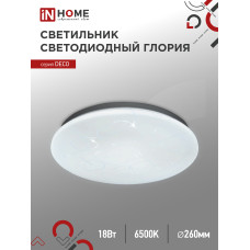 Светильник светодиодный серии DECO ГЛОРИЯ 18Вт 230В 6500К 1620Лм 260х55мм IN HOME 4690612022277 Светильник светодиодный серии DECO ГЛОРИЯ 18Вт 230В 6500К 1620Лм 260х55мм IN HOME 4690612022277