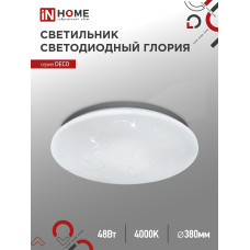 Светильник светодиодный серии DECO ГЛОРИЯ 48Вт 230В 4000К 4320Лм 380х55мм IN HOME 4690612038636 Светильник светодиодный серии DECO ГЛОРИЯ 48Вт 230В 4000К 4320Лм 380х55мм IN HOME 4690612038636