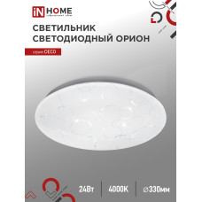 Светильник светодиодный серии DECO ОРИОН 24Вт 230В 4000К 2160Лм 330х55мм IN HOME 4690612021973
