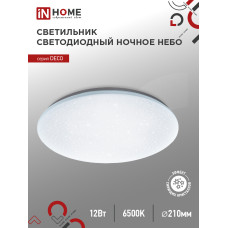 Светильник светодиодный серии DECO НОЧНОЕ НЕБО 12Вт 230В 6500К 1080Лм 210х65мм IN HOME 4690612033457 Светильник светодиодный серии DECO НОЧНОЕ НЕБО 12Вт 230В 6500К 1080Лм 210х65мм IN HOME 4690612033457