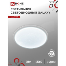 Светильник светодиодный серии DECO GALAXY 48Вт 230В 6500К 4320Лм 450х68мм IN HOME 4690612052502
