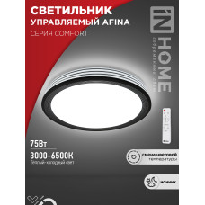 Светильник светодиодный COMFORT AFINA 75Вт 230В 3000-6500K 6000Лм 500x80мм с пультом ДУ IN HOME 4690612035147 Светильник светодиодный COMFORT AFINA 75Вт 230В 3000-6500K 6000Лм 500x80мм с пультом ДУ IN HOME 4690612035147