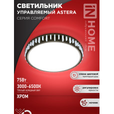 Светильник светодиодный COMFORT ASTERA 75Вт 230В 3000-6500K 6000Лм 500x90мм с пультом ДУ IN HOME 4690612035727 Светильник светодиодный COMFORT ASTERA 75Вт 230В 3000-6500K 6000Лм 500x90мм с пультом ДУ IN HOME 4690612035727