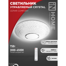 Светильник светодиодный COMFORT CRYSTAL 75Вт 230В 3000-6500K 6000Лм 500x115мм с пультом ДУ IN HOME 4690612034782 Светильник светодиодный COMFORT CRYSTAL 75Вт 230В 3000-6500K 6000Лм 500x115мм с пультом ДУ IN HOME 4690612034782