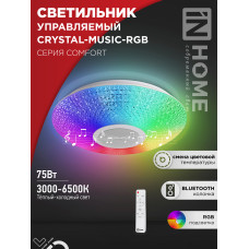 Светильник светодиодный COMFORT CRYSTAL-MUSIC-RGB 75Вт 230В 3000-6500K 6000Лм 505x125мм с пультом дистанционного управления IN HOME 4690612044569 Светильник светодиодный COMFORT CRYSTAL-MUSIC-RGB 75Вт 230В 3000-6500K 6000Лм 505x125мм с пультом дистанционного управления IN HOME 4690612044569