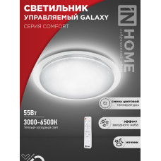 Светильник светодиодный COMFORT GALAXY 55Вт 230В 3000-6500K 4400Лм 455x65мм с пультом ДУ IN HOME 4690612035062