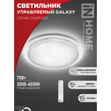 Светильник светодиодный COMFORT GALAXY 75Вт 230В 3000-6500K 6000Лм 565x80мм с пультом ДУ IN HOME 4690612034812