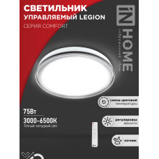 Светильник светодиодный COMFORT LEGION 75Вт 230В 3000-6500K 6000Лм 490x85мм с пультом ДУ IN HOME 4690612035734