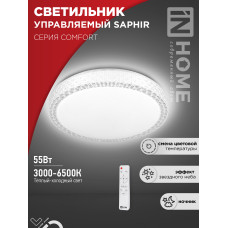 Светильник светодиодный COMFORT SAPHIR 55Вт 230В 3000-6500K 4400Лм 395x105мм с пультом ДУ IN HOME 4690612034850