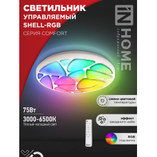 Светильник светодиодный COMFORT SHELL-RGB 75Вт 230В 3000-6500K 6000Лм 500x80мм с пультом ДУ IN HOME 4690612044651