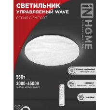 Светильник светодиодный COMFORT WAVE 55Вт 230В 3000-6500K 4400Лм 400x75мм с пультом ДУ IN HOME 4690612034911