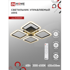 Светильник светодиодный ELEGANT ARIS-B 60Вт 230В 3000-6500K 4700Лм 450х450х75мм c пультом ДУ черный IN HOME 4690612043357 Светильник светодиодный ELEGANT ARIS-B 60Вт 230В 3000-6500K 4700Лм 450х450х75мм c пультом ДУ черный IN HOME 4690612043357