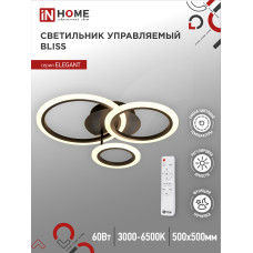 Светильник светодиодный ELEGANT BLISS-B 60Вт 230В 3000-6500K 4700Лм 508х390х120мм c пультом ДУ черный IN HOME 4690612043371