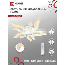 Светильник светодиодный ELEGANT FLAME 90Вт 230В 3000-6500K 820х802х87мм c пультом ДУ белый IN HOME 4690612051536