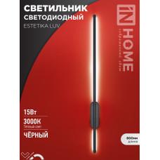 Светильник светодиодный ESTETIKA LUV-80B-30BL 15Вт 230В 3000K 1050Лм 800х50x25 черный IN HOME 4690612054414 Светильник светодиодный ESTETIKA LUV-80B-30BL 15Вт 230В 3000K 1050Лм 800х50x25 черный IN HOME 4690612054414