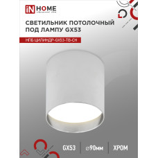 Светильник потолочный НПБ ЦИЛИНДР-GX53-TB-CH под лампу GX53 90х90мм хром IN HOME 4690612045726