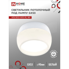 Светильник потолочный НПБ DECO-GX53-RL-WH под лампу GX53 90х52мм белый IN HOME 4690612046426 Светильник потолочный НПБ DECO-GX53-RL-WH под лампу GX53 90х52мм белый IN HOME 4690612046426