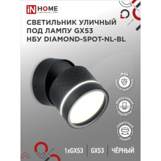 Светильник уличный настенный поворотный НБУ DIAMOND-SPOT-1xGX53-NL-BL с подсветкой черный IP54 IN HOME 4690612052915