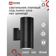 Светильник уличный настенный двусторонний НБУ ЦИЛИНДР-PC-2xGX53-BL с фотореле черный IP54 IN HOME 4690612053967