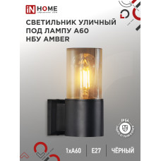 Светильник уличный настенный односторонний НБУ AMBER-1хA60-BL алюминиевый черный IP54 IN HOME 4690612052878